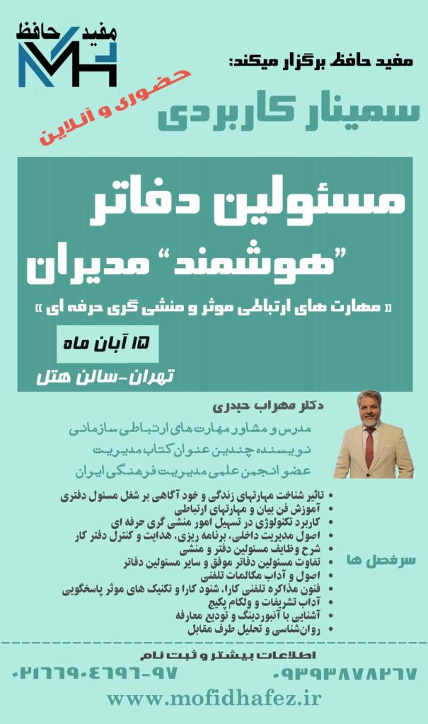 مسئولین دفاتر حرفه ای ابان 404-min